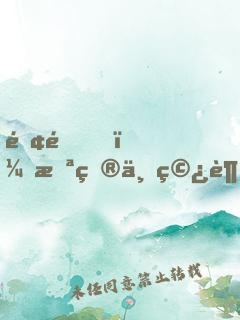 钢铁，枪炮与穿越异界的工业党